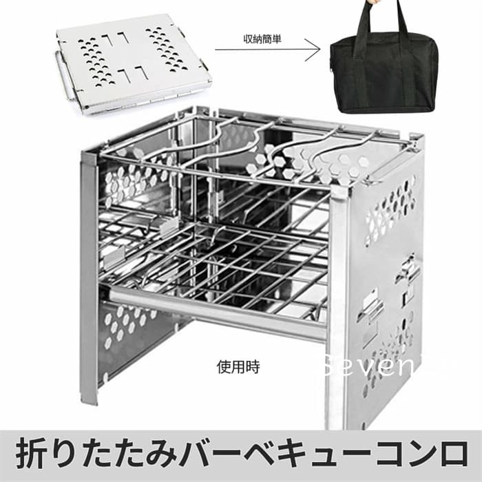 折りたたみ卓上焚き火台ソロ用一台三役軽量小型