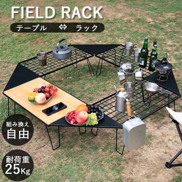 折りたたみ式焚き火台テーブル 拡張ラック付き キャンプ用