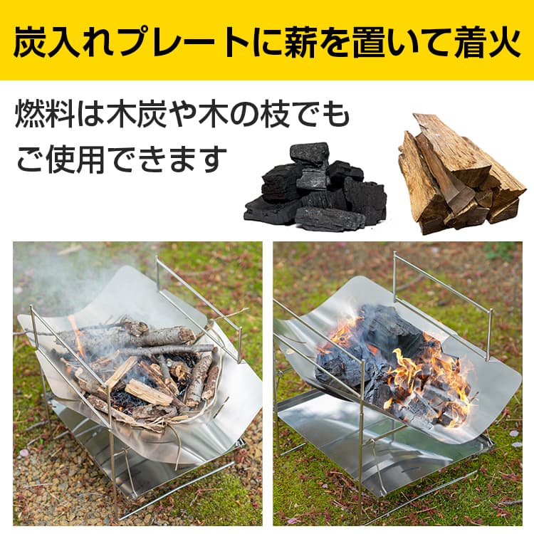 ソロ焚き火台 折りたたみ式 ステンレス製 軽量コンパクト